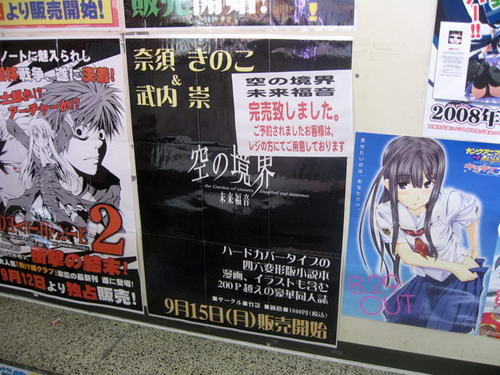 Melon Books21日已售空