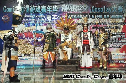 Cj Cosplay嘉年华北京赛&ComiQ动漫展决战在即