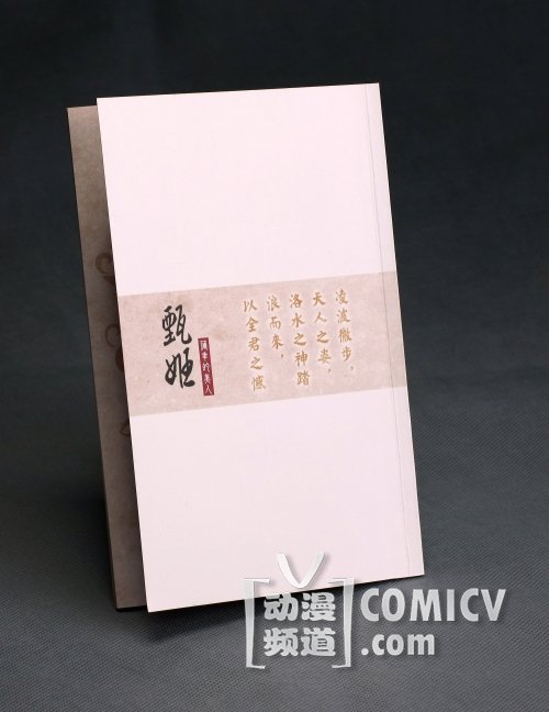 《三国杀》甄姬手办限定版预售今日开启 《三国杀》甄姬手办限定版预售今日开启