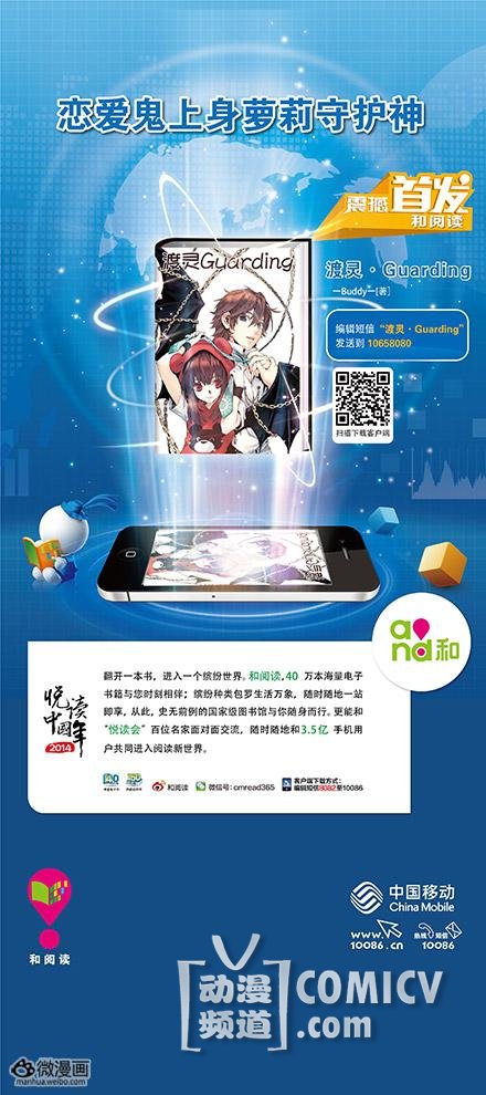 新浪动漫图片1425023101-1