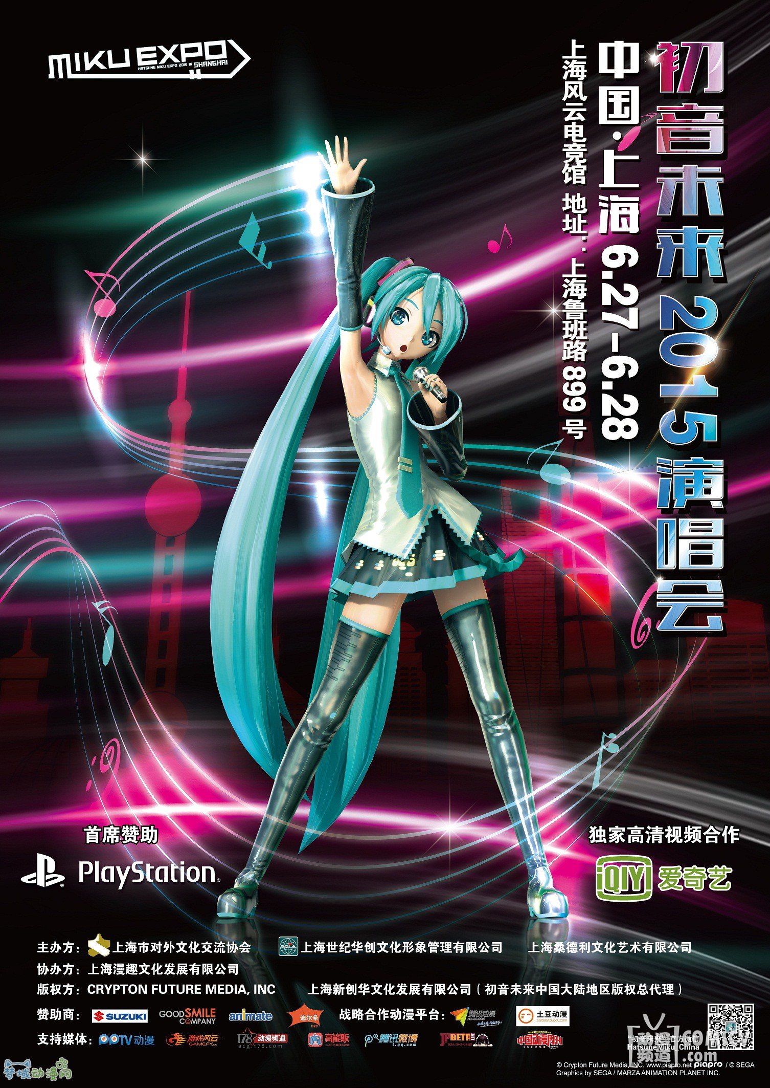 初音未来2015上海演唱会开票在即! MIKU EXPO等你来玩哦!