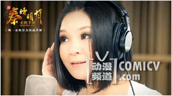 玄机出品《新秦时明月》独家承包BILIBILI演唱会