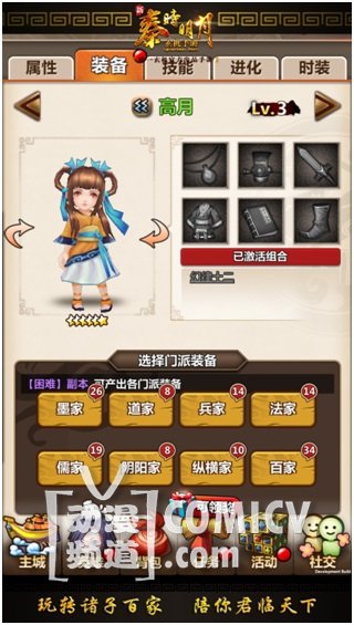 玄机出品《新秦时明月》独家承包BILIBILI演唱会