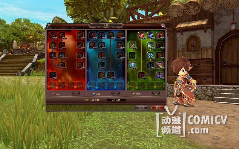 图8:PK专项天赋.jpg 图8:PK专项天赋.jpg