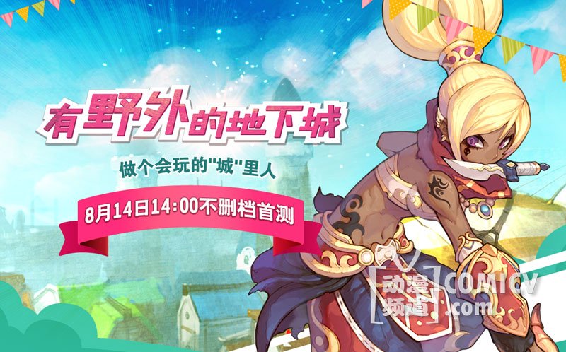 图1:新生代3D动作萌游.jpg 图1:新生代3D动作萌游.jpg