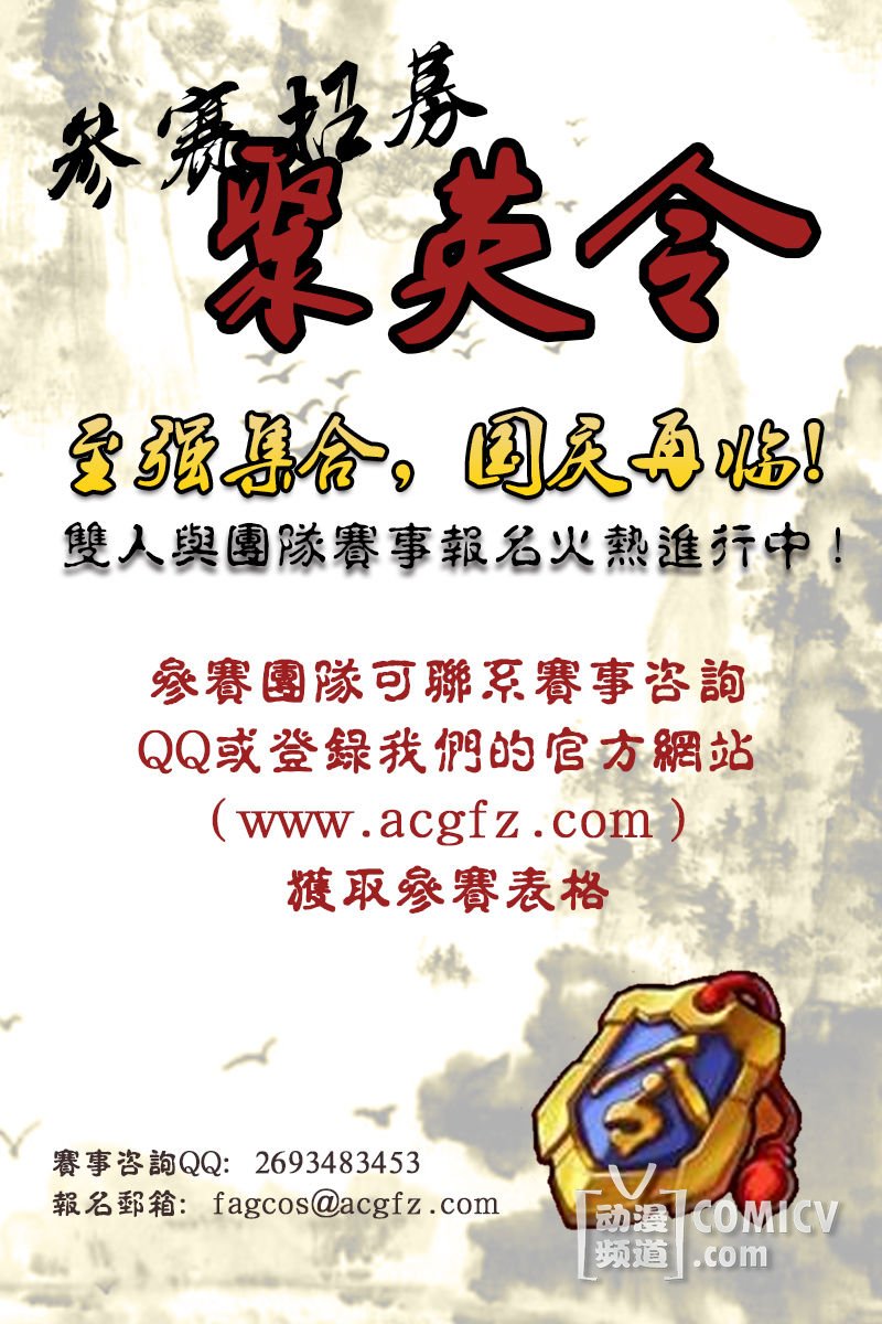 【福州】第三届福州动漫游戏展五项精彩赛事报名启动!汇聚ACG各方精英!