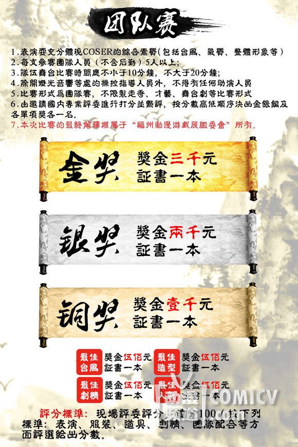 【福州】第三届福州动漫游戏展五项精彩赛事报名启动!汇聚ACG各方精英!