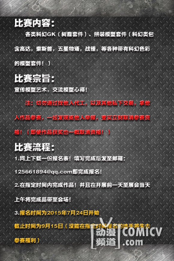 【福州】第三届福州动漫游戏展五项精彩赛事报名启动!汇聚ACG各方精英!