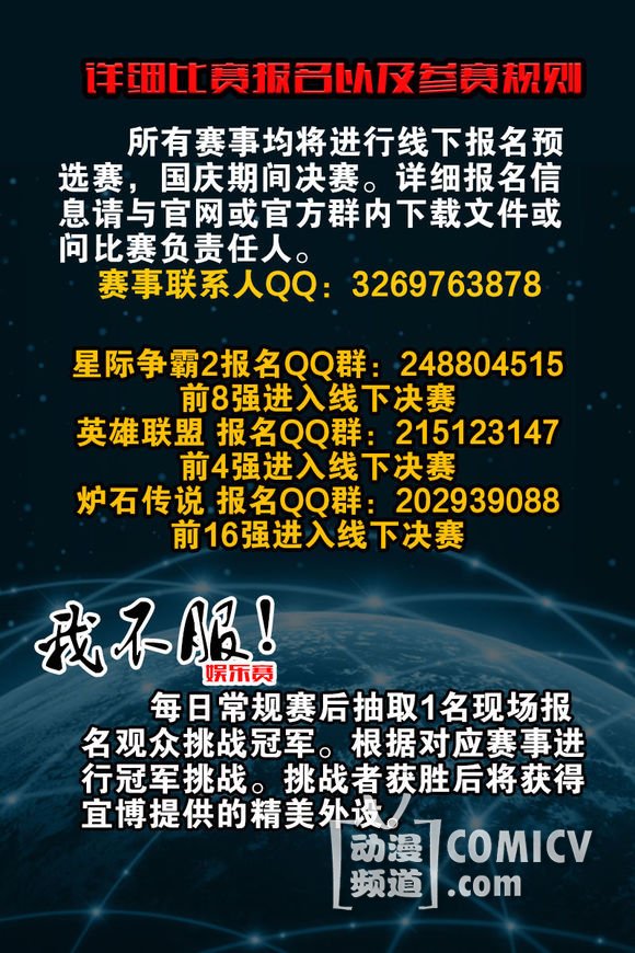 【福州】第三届福州动漫游戏展五项精彩赛事报名启动!汇聚ACG各方精英!