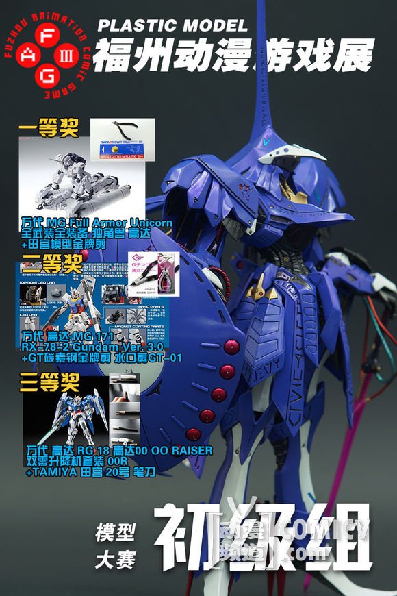 【福州】第三届福州动漫游戏展五项精彩赛事报名启动!汇聚ACG各方精英!