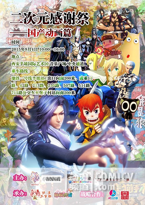 竖版海报最终版【小图】