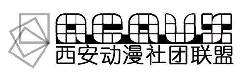 西安动漫社团联盟LOGO