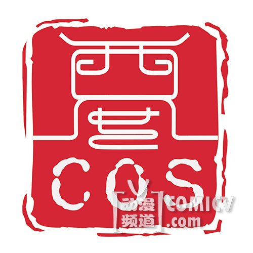 西安COS吧logo