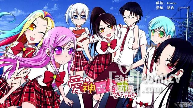 二次元视觉盛宴!《爱神巧克力》动画化