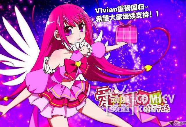 二次元视觉盛宴!《爱神巧克力》动画化