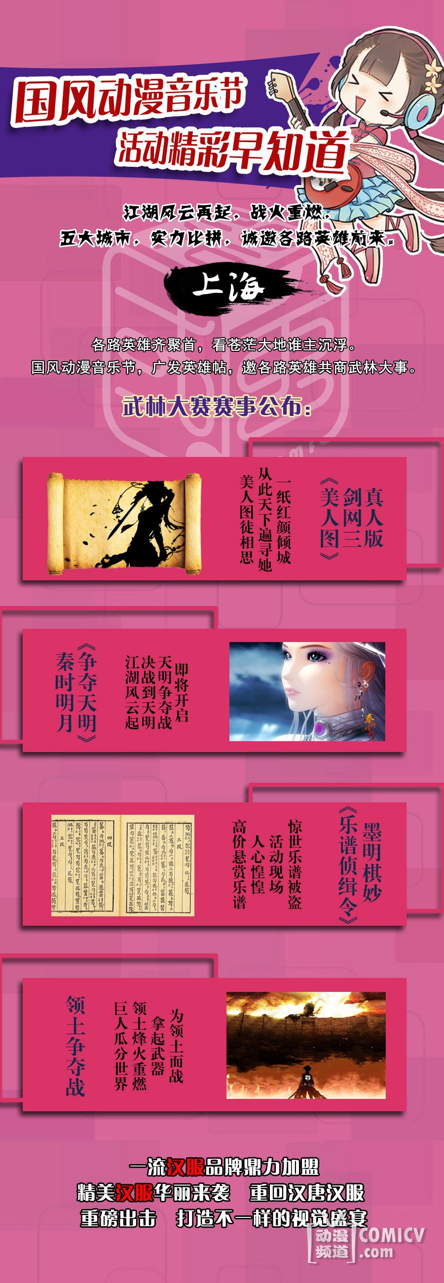 cf702947e11279da0ce8ef0aca1d64ab.jpg 上海场亮点.jpg