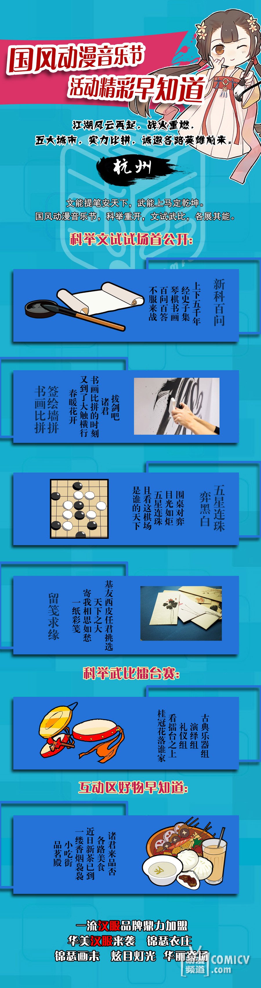 5c5e59b7e8c1b6ff6e1a0e5e1aeb4110.jpg 杭州场亮点.jpg