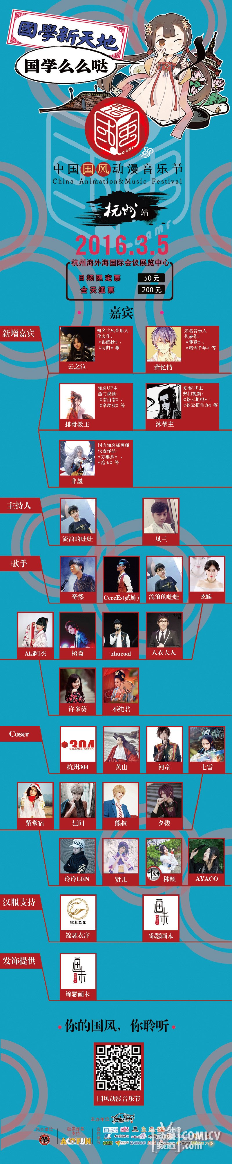 70f0f5ea8a0396d1edd31bf90408e96c.jpg 杭州场嘉宾.jpg