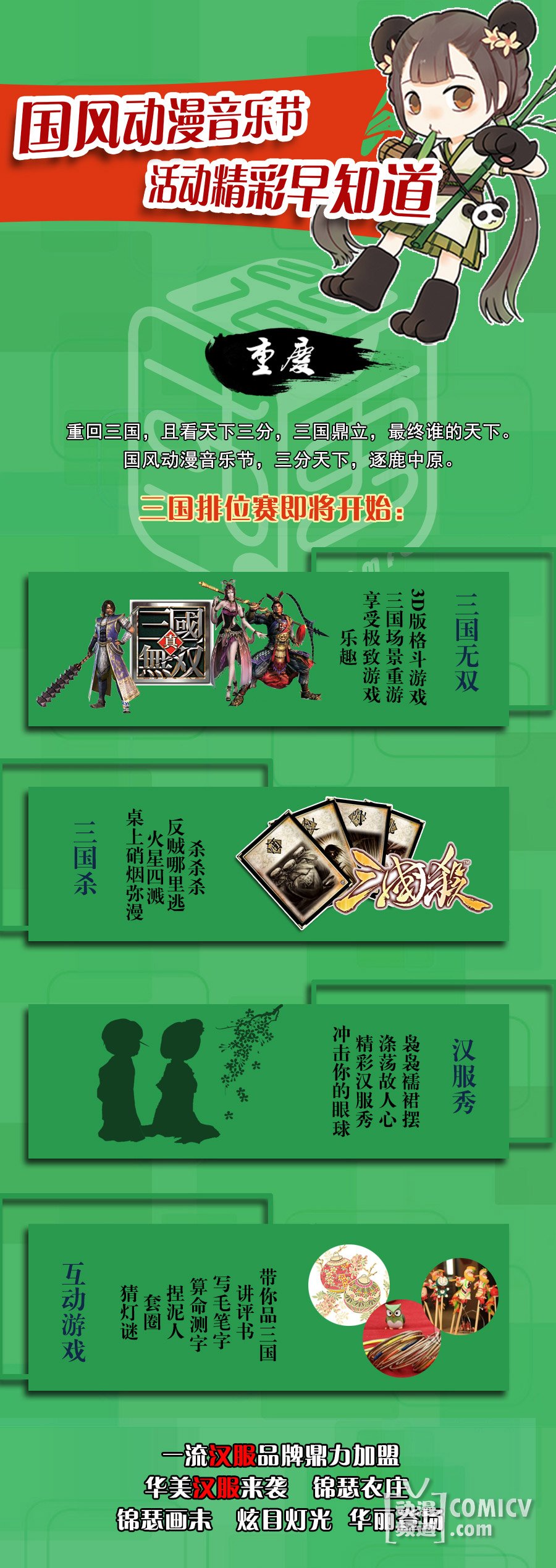 5120550b2d5da353d33f1ab5c8bf4945.jpg 重庆场亮点.jpg