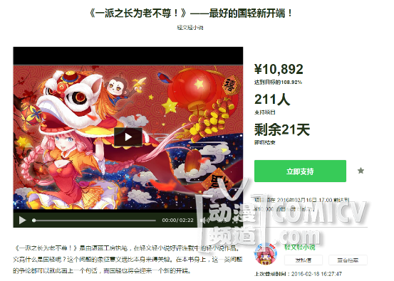 众筹成功新闻稿(二)2B版168.png 众筹成功新闻稿(二)2B版168.png