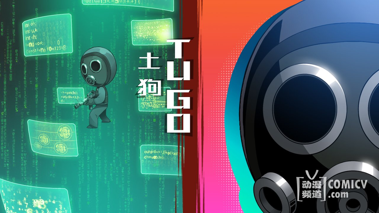 土狗介绍.jpg 土狗介绍.jpg