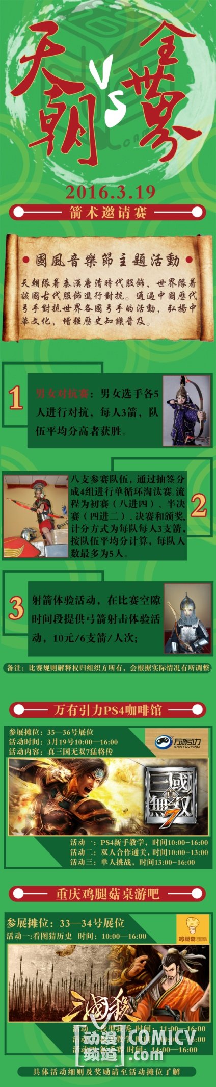 3--国风1.jpg