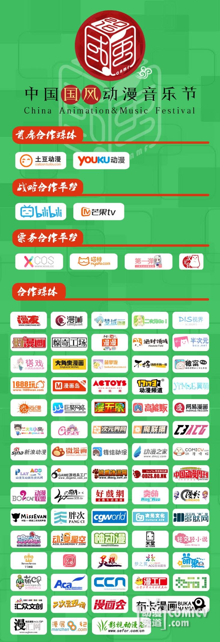 合作LOGO绿色最新