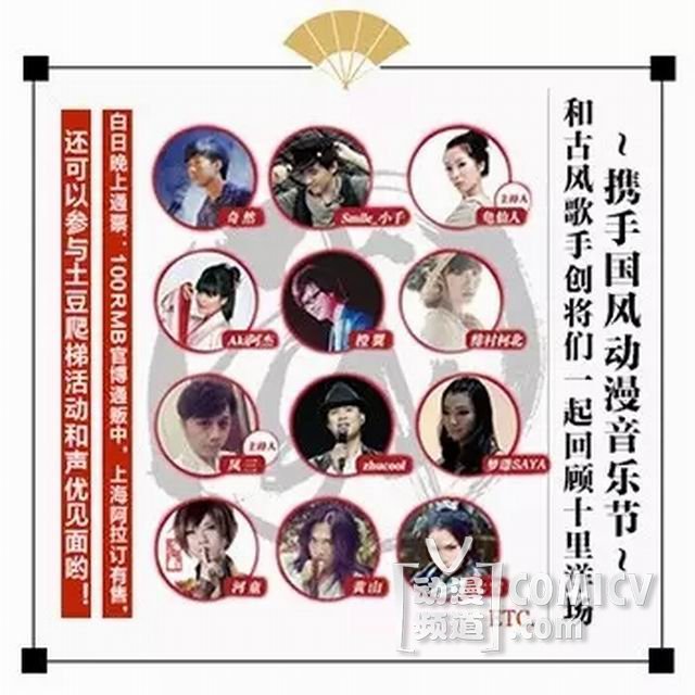 COMICUP 国风SPECIAL ONLY 紧急开催!