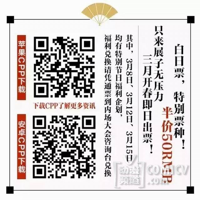 COMICUP 国风SPECIAL ONLY 紧急开催!