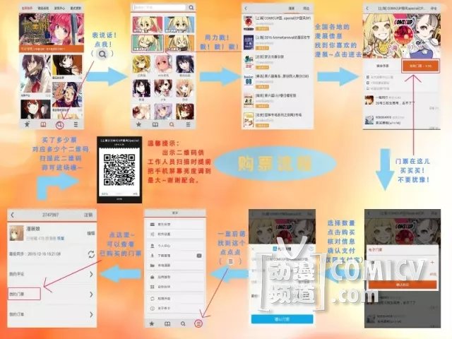 COMICUP 国风SPECIAL ONLY 紧急开催!