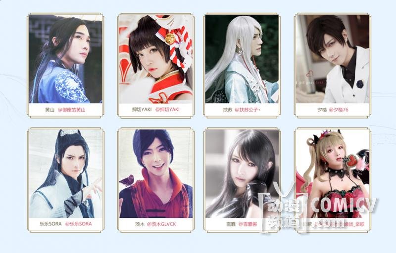 人气Coser开山收徒 《仙侠世界2》“国风有仙气”计划正式启动