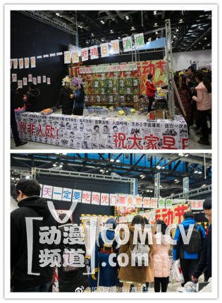 IDO25元旦帝都最大漫展圆满闭幕!跨年大聚会火爆现场回顾!