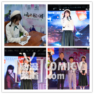 IDO25元旦帝都最大漫展圆满闭幕!跨年大聚会火爆现场回顾!
