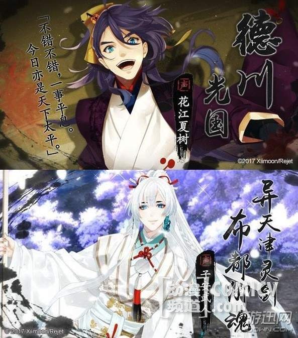 浪漫和风登陆CP22 《执剑之刻》邀你共赴现世之约