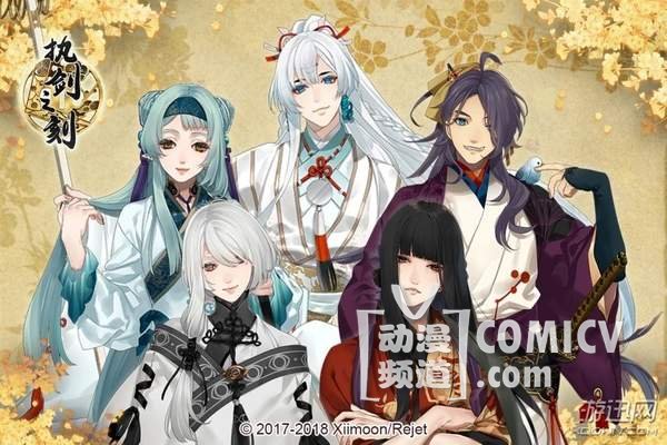 浪漫和风登陆CP22 《执剑之刻》邀你共赴现世之约