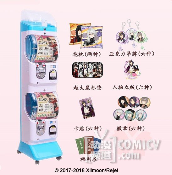 福利满载 在CP22与《执剑之刻》来一场浪漫约会!-TopACG