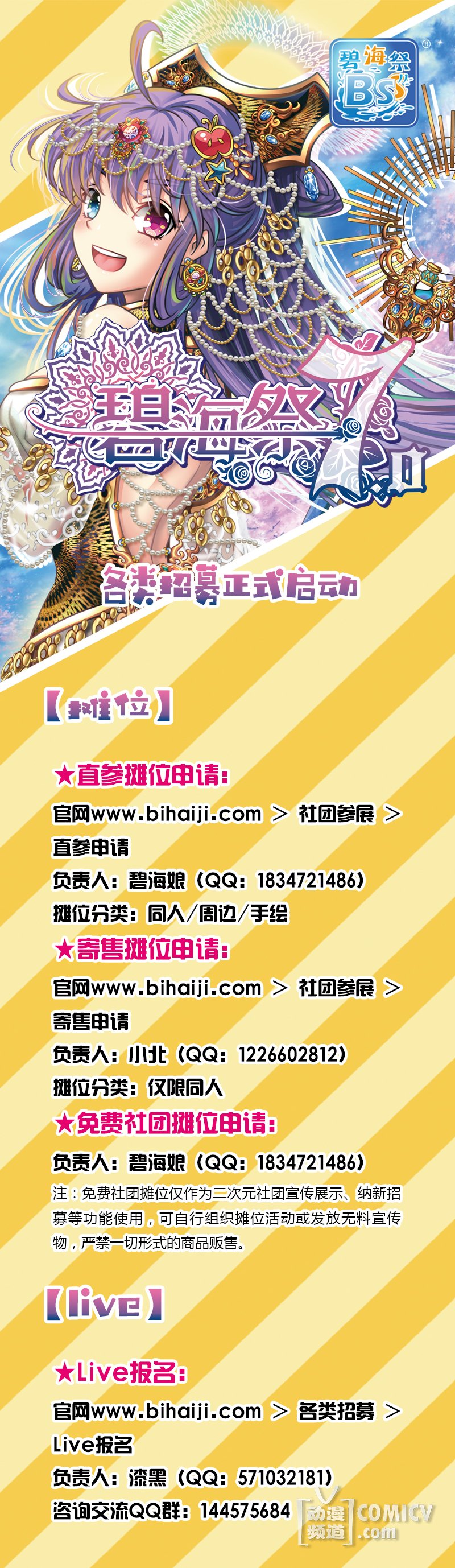 152810024462304 招募.jpg 152810024462304 招募.jpg