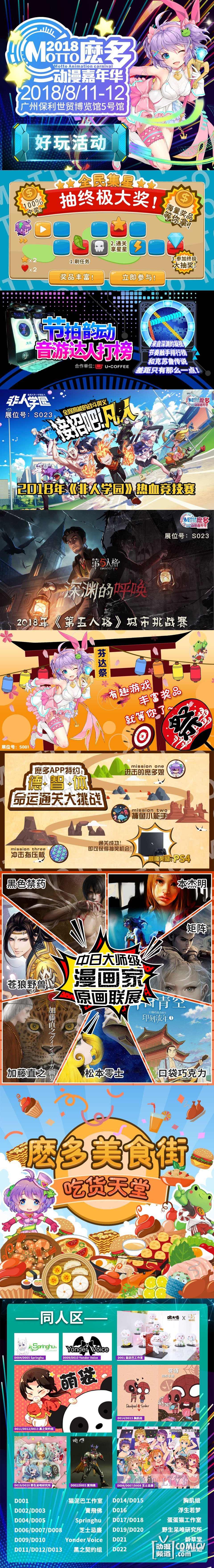 1533191637603.jpg 7.精彩互?.jpg