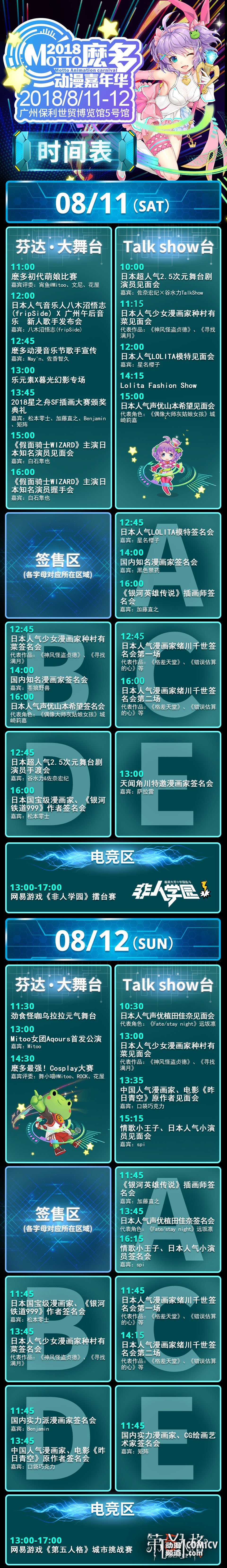 1533190533648.jpg 6 ??表.jpg